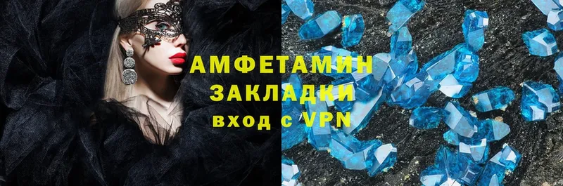 где найти наркотики  Нытва  Amphetamine VHQ 