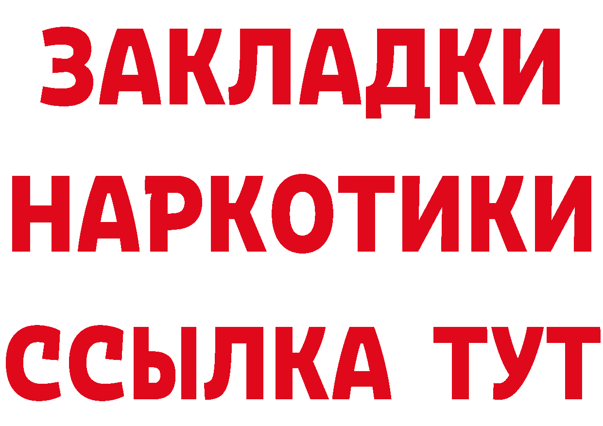 БУТИРАТ оксибутират зеркало мориарти блэк спрут Нытва