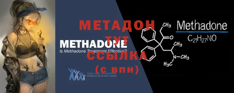 МЕГА зеркало  Нытва  МЕТАДОН methadone 